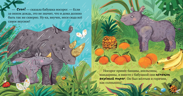 Изображение товара Книга CLEVER Семейные ценности. Бабушка меня любит (Ульева Е.)