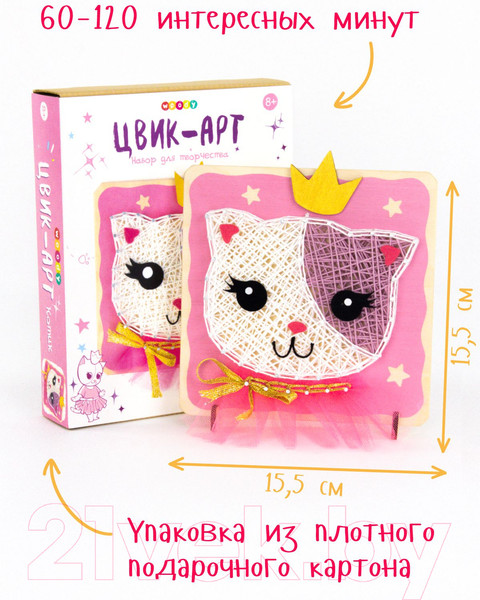 Изображение товара Набор для творчества Woody Цвик-арт. Кот / 03946