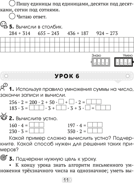 Изображение товара Рабочая тетрадь Аверсэв Математика. 4 класс. Шаг за шагом. Часть 1 (Кузьмицкая Е.Н.)
