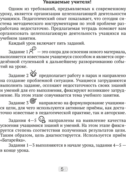 Изображение товара Рабочая тетрадь Аверсэв Математика. 4 класс. Шаг за шагом. Часть 1 (Кузьмицкая Е.Н.)