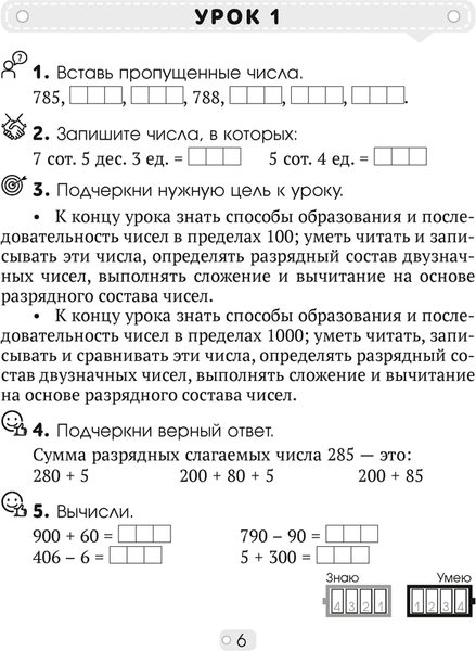 Изображение товара Рабочая тетрадь Аверсэв Математика. 4 класс. Шаг за шагом. Часть 1 (Кузьмицкая Е.Н.)