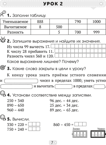 Изображение товара Рабочая тетрадь Аверсэв Математика. 4 класс. Шаг за шагом. Часть 1 (Кузьмицкая Е.Н.)