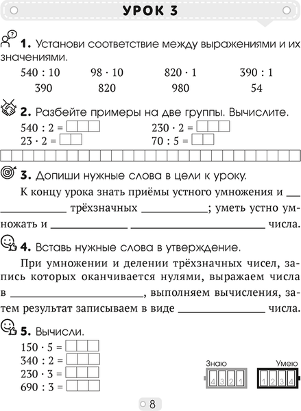 Изображение товара Рабочая тетрадь Аверсэв Математика. 4 класс. Шаг за шагом. Часть 1 (Кузьмицкая Е.Н.)