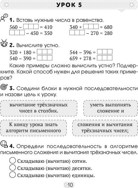 Изображение товара Рабочая тетрадь Аверсэв Математика. 4 класс. Шаг за шагом. Часть 1 (Кузьмицкая Е.Н.)