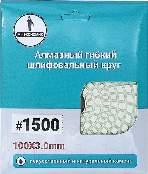 Изображение товара Шлифовальный круг Mr. Экономик 320-1500