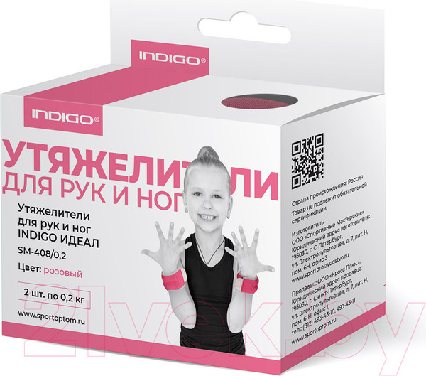 Изображение товара Комплект утяжелителей Indigo Sport Идеал 2x0.2кг / SM-408 (розовый)