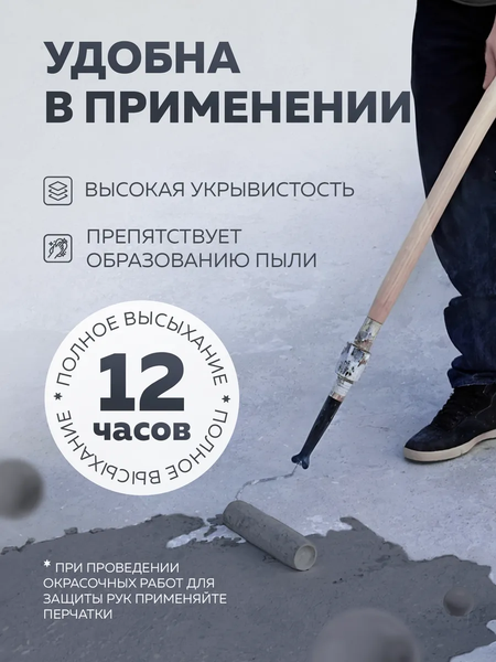 Изображение товара Эмаль Olecolor Для бетонных полов (800г, серый)
