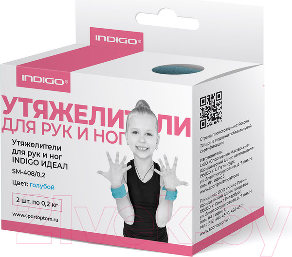 Изображение товара Комплект утяжелителей Indigo Sport Идеал 2x0.3кг / SM-408 (голубой)