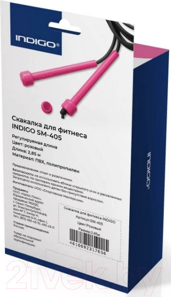 Изображение товара Скакалка Indigo Sport SM-405 (розовый/черный)