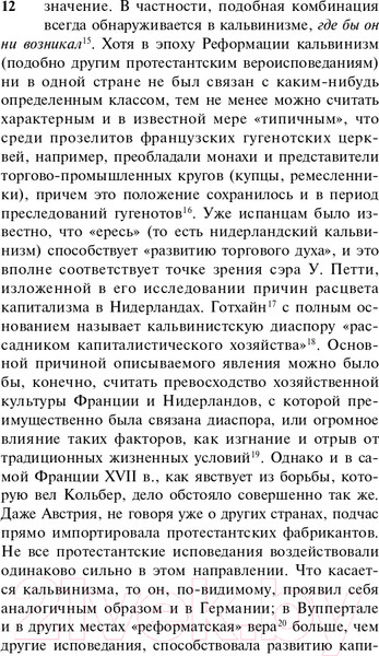 Изображение товара Книга АСТ Протестантская этика и дух капитализма (Вебер М.)