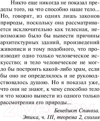Изображение товара Книга АСТ Психология искусства (Выготский Л.С.)