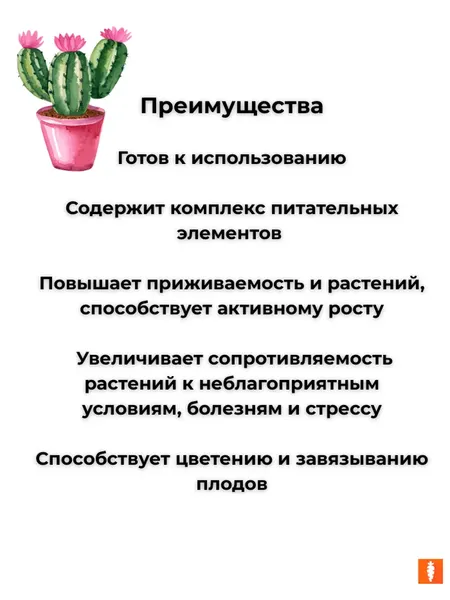 Изображение товара Грунт для растений Буйские удобрения Цветочный рай Кактус, Суккулент (3л)