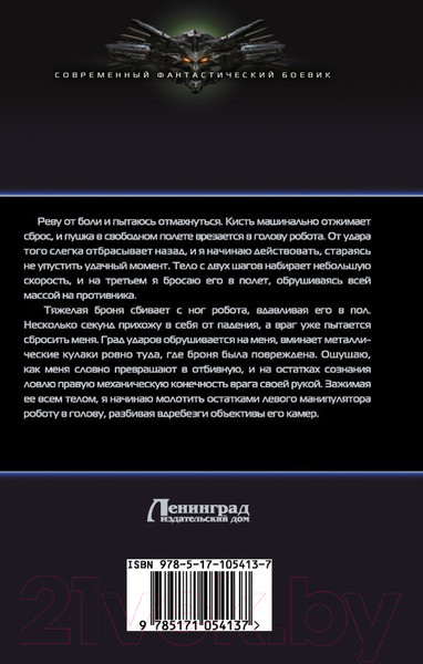 Изображение товара Книга АСТ Путь к цели (Султанов Д.И.)