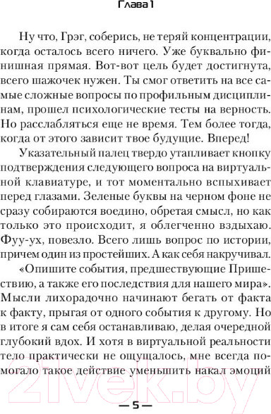 Изображение товара Книга АСТ Путь к цели (Султанов Д.И.)