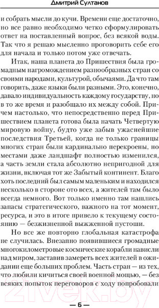 Изображение товара Книга АСТ Путь к цели (Султанов Д.И.)