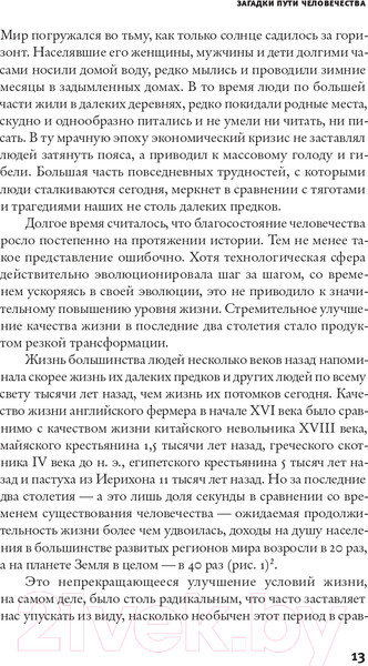 Изображение товара Книга АСТ Путь человечества (Галор О.)