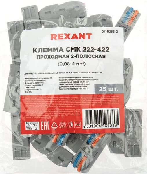 Изображение товара Набор клемм Rexant СМК 222-422 / 07-6263-2