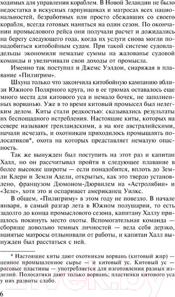 Изображение товара Книга АСТ Пятнадцатилетний капитан / 9785170915330 (Верн Ж.)