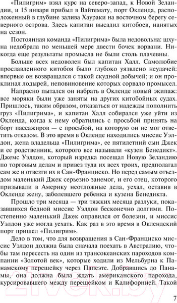 Изображение товара Книга АСТ Пятнадцатилетний капитан / 9785170915330 (Верн Ж.)