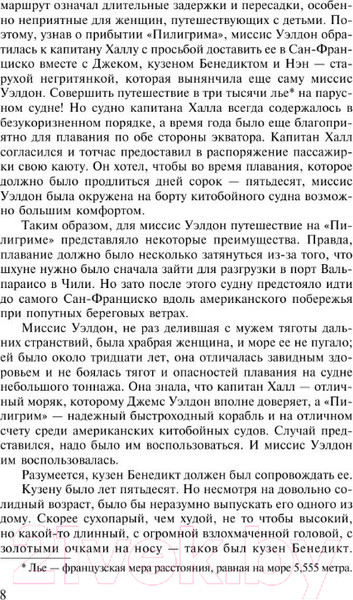 Изображение товара Книга АСТ Пятнадцатилетний капитан / 9785170915330 (Верн Ж.)