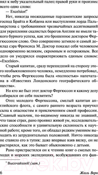 Изображение товара Книга АСТ Пять недель на воздушном шаре (Верн Ж.)