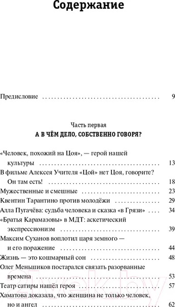 Изображение товара Книга АСТ Разберемся! (Москвина Т.В.)