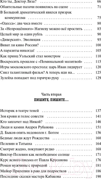 Изображение товара Книга АСТ Разберемся! (Москвина Т.В.)