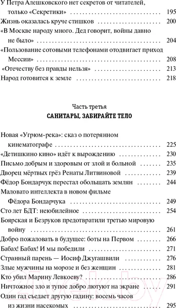 Изображение товара Книга АСТ Разберемся! (Москвина Т.В.)
