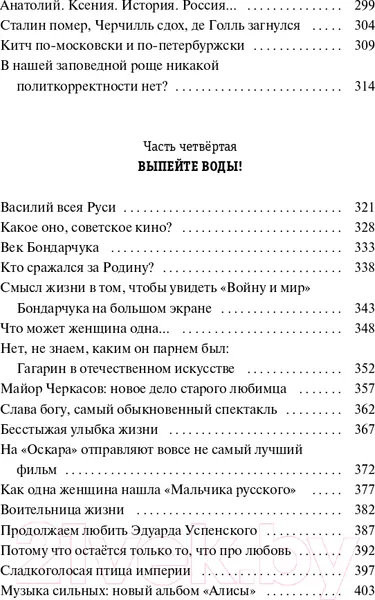 Изображение товара Книга АСТ Разберемся! (Москвина Т.В.)