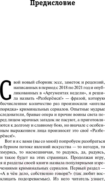 Изображение товара Книга АСТ Разберемся! (Москвина Т.В.)