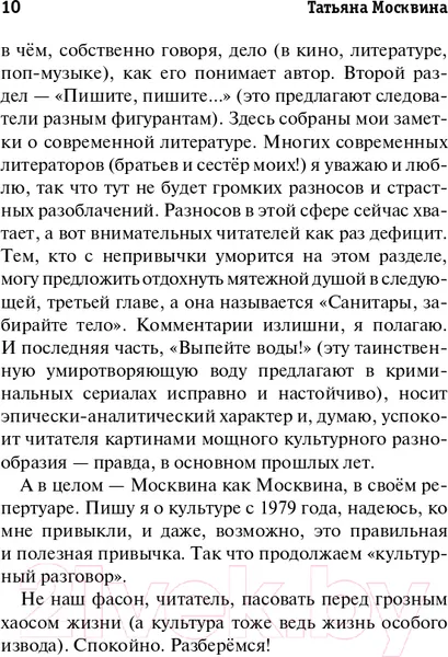 Изображение товара Книга АСТ Разберемся! (Москвина Т.В.)