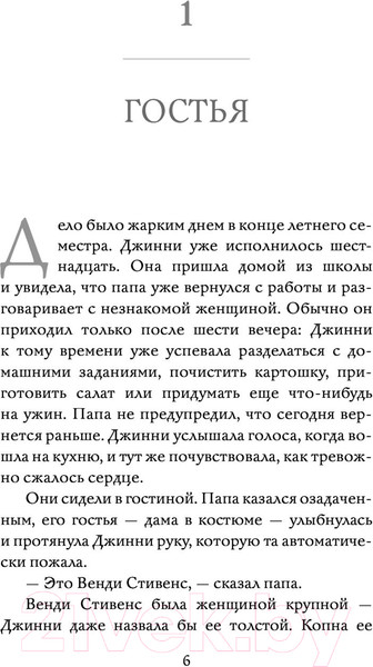 Изображение товара Книга АСТ Разрушенный мост (Пулман Ф.)