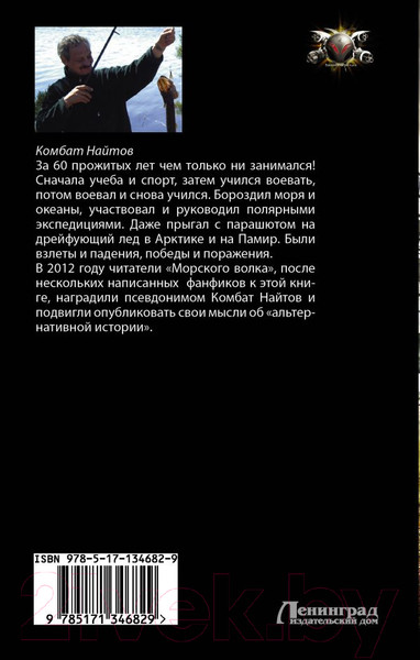 Художественная книга АСТ Родитель дубль три (Найтов К.) — фото 6