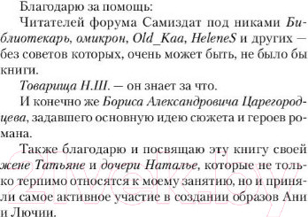 Изображение товара Книга АСТ Рубежи свободы (Савин В.)