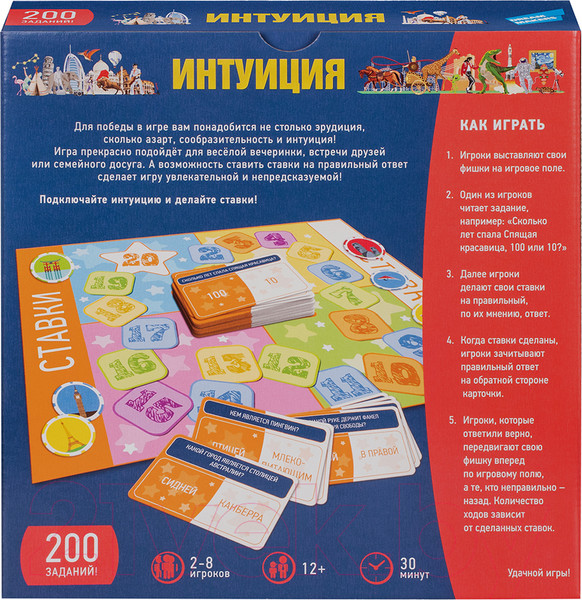 Изображение товара Настольная игра Dream Makers Интуиция / 2204C