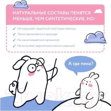 Изображение товара Мыло жидкое детское Lulu Жидкое (300мл)