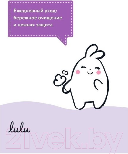 Изображение товара Мыло жидкое детское Lulu Жидкое (300мл)