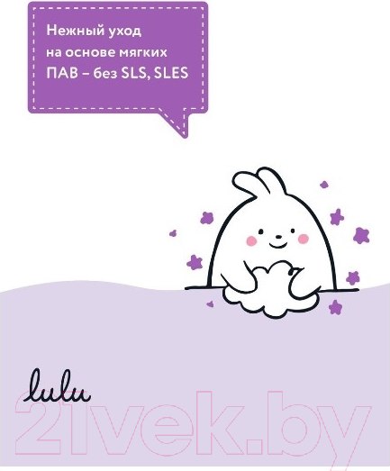 Изображение товара Мыло жидкое детское Lulu Жидкое (300мл)