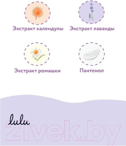 Изображение товара Мыло жидкое детское Lulu Жидкое (300мл)