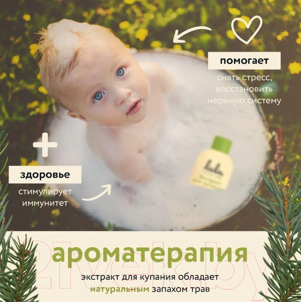 Изображение товара Средство для купания Lulu Экстракт с календулой (300мл)