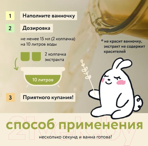 Изображение товара Средство для купания Lulu Экстракт с календулой (300мл)