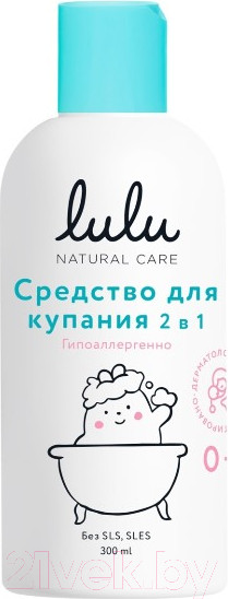 Изображение товара Средство для купания Lulu 2 в 1 (300мл)