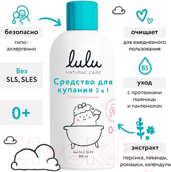 Изображение товара Средство для купания Lulu 2 в 1 (300мл)