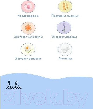 Изображение товара Шампунь детский Lulu 300мл
