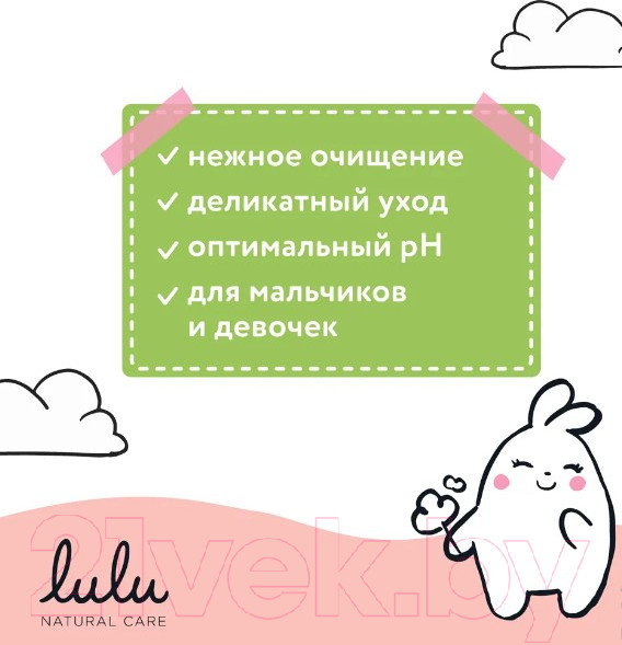Изображение товара Гель для интимной гигиены детский Lulu Для подмывания (300мл)
