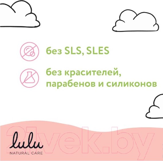 Изображение товара Гель для интимной гигиены детский Lulu Для подмывания (300мл)