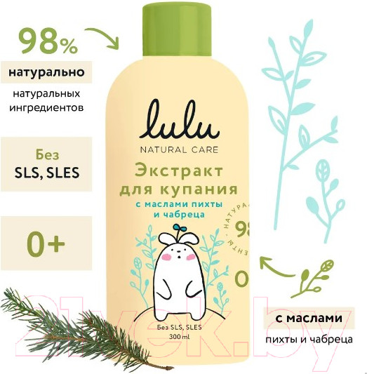 Изображение товара Средство для купания Lulu Экстракт с маслами пихты и чабреца (300мл)