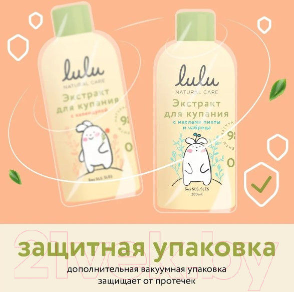 Изображение товара Средство для купания Lulu Экстракт с маслами пихты и чабреца (300мл)