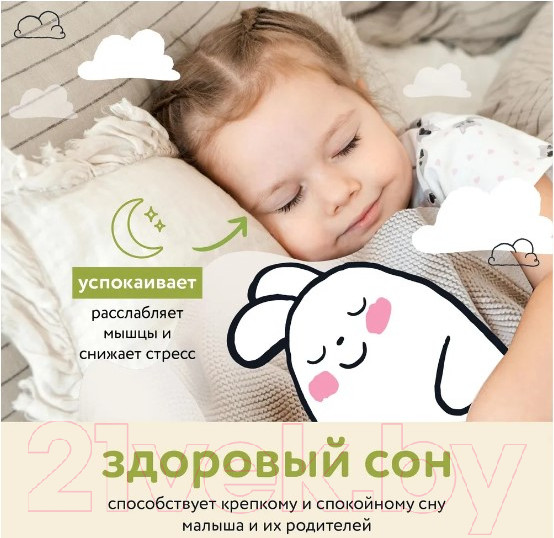 Изображение товара Средство для купания Lulu Экстракт с ромашкой и маслом мелиссы (300мл)