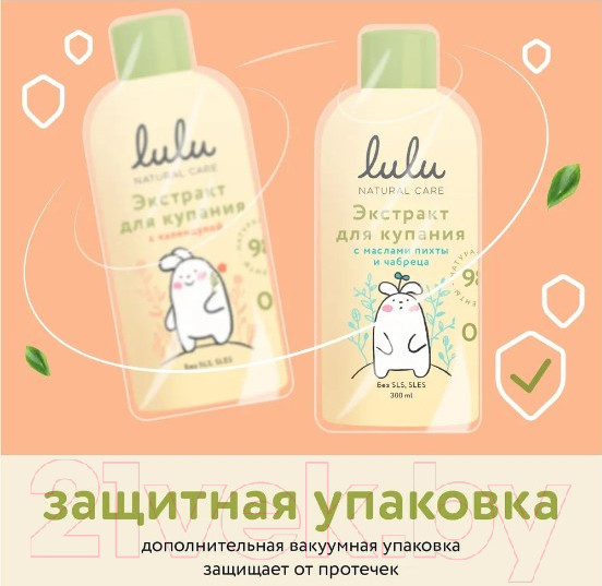 Изображение товара Средство для купания Lulu Экстракт с ромашкой и маслом мелиссы (300мл)